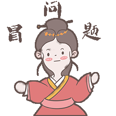 老婆你真棒动态表情包战