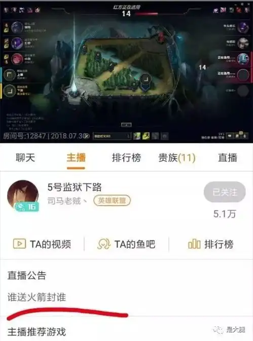  谁送火箭就封谁这个直播让我笑疯了