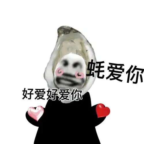  沙雕熊猫表情包好羡慕啊
