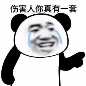  表情包我试图走进你的心