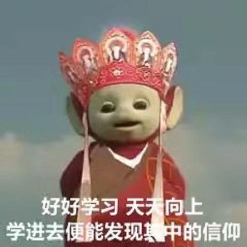 小坏蛋表情包拔掉