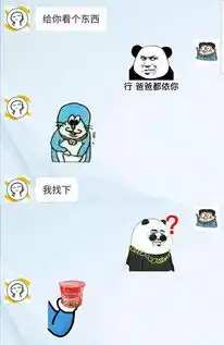  表情整人套路给你看个东西