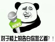  告白表情包告白微信表情包告白qq表情包发表情fabiaoqing.com