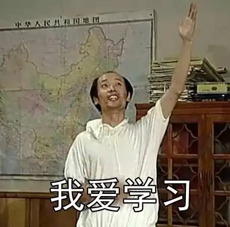  死糜烂眼的葛大爷就这样刷爆了俺们的屏