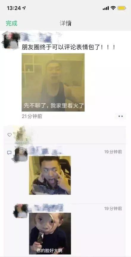  微信重大更新朋友圈评论可以带表情包啦广州人太好了