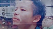  神经哥阿亮一首爱情牛肉面表情太到位了