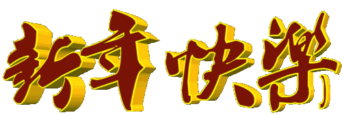  爸妈为何钟爱中老年牌表情包