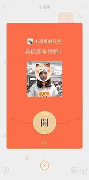  马化腾放大招微信红包新功能来了网友要破产了