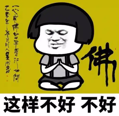 算盘图片大全表情包师傅