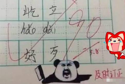  90后老师巧用表情包改卷,学生纷纷点赞有这老师我早上清北了