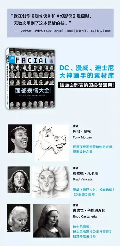  表情经典丨漫威dc迪士尼的表情素材库知乎表情
