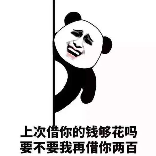  还钱表情包,叫人还钱不好意思说出口那就用表情包吧