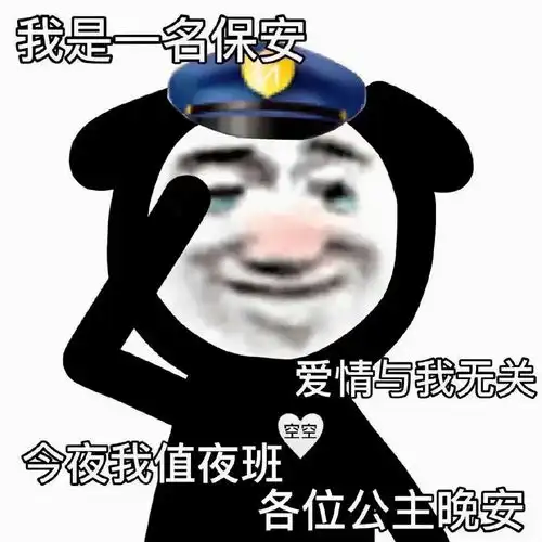  沙雕表情包你送我的帽子很温暖