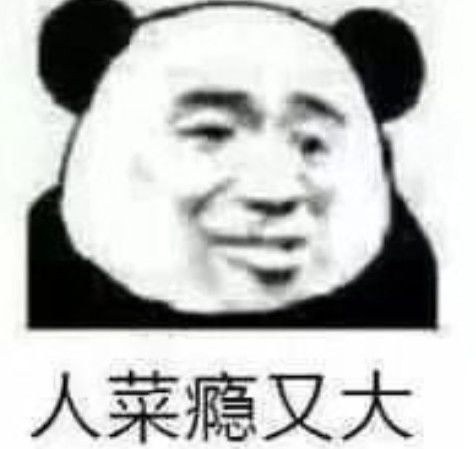 怼人可爱表情包专用