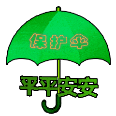  早上好聊天表情图库送给您,存起来慢慢用