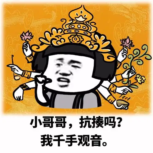  小哥哥表情包