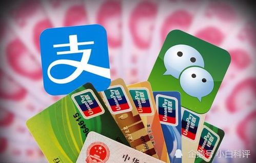  数字货币是冲着支付宝微信来的吗完全不是这么回事