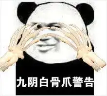 哲学表情包泰拳