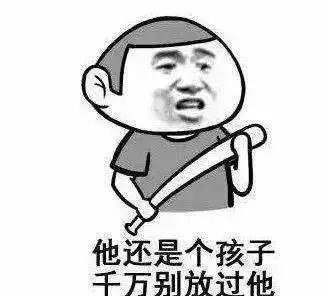  老子就是来道歉的渣男韩涵不知悔改,表情包道歉引争议