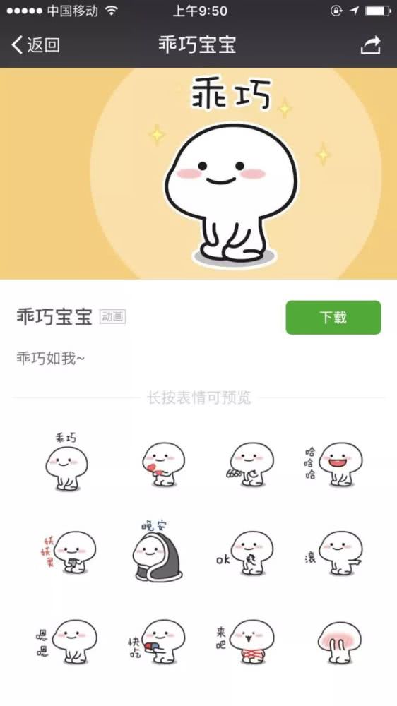  表情90后创业仅凭表情包赚50万创作作品下载量过亿表情