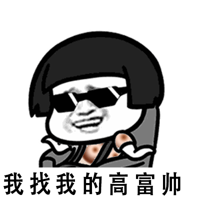  被骗462万元你以为的高富帅,却是年近五十的大爷