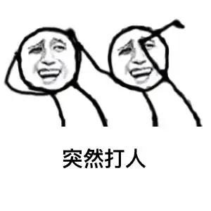  打架怎么打赢马桶刷