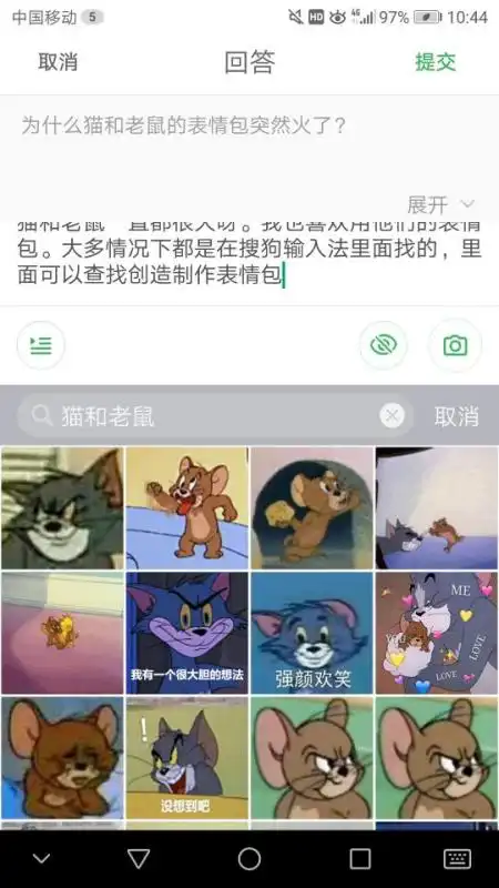  为什么猫和老鼠的表情包突然火了