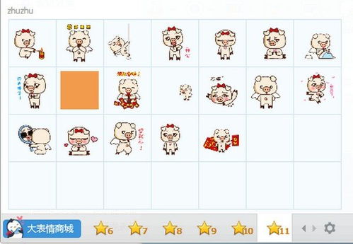  亨亨小猪qq表情包