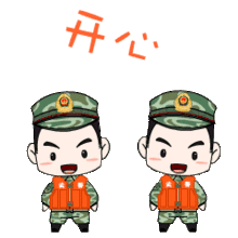  武警专属表情包