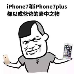 爱疯表情包