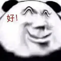  熊猫头表情包emo不是装的我是真的活不明白