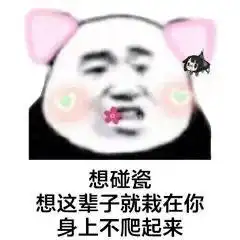 你在吗的表情包趣图