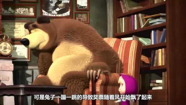  兔子和小魔女意外搞丢了大熊的领奖券,他们深感愧疚,帮忙一起寻找