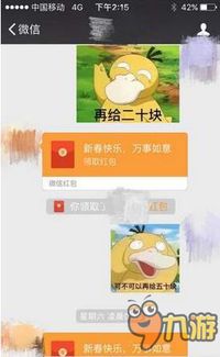  赵丽颖捶韩寒胸部其晒微信记录被质疑秀恩爱