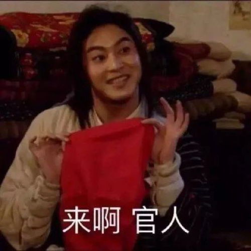  表情包大户白展堂