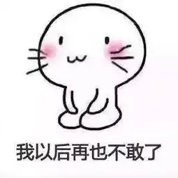  跪搓衣板的搞笑表情包