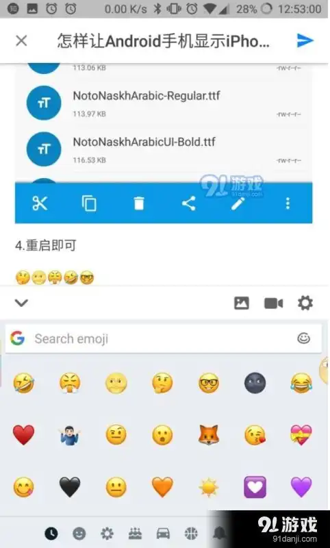  android手机如何拥有苹果表情包,安卓手机emoji表情怎么改成苹果的