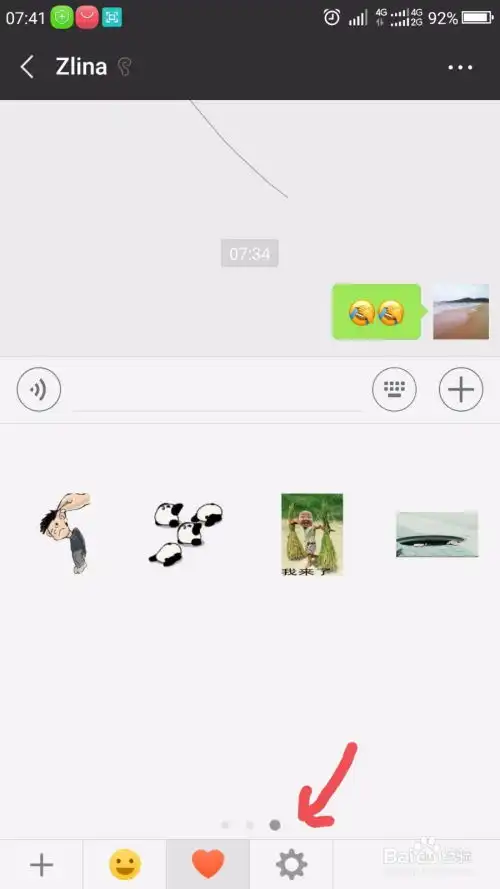  微信里怎样添加捂眼笑表情