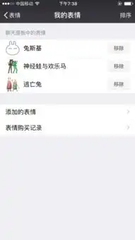 微信聊天使用的表情哪里下载的