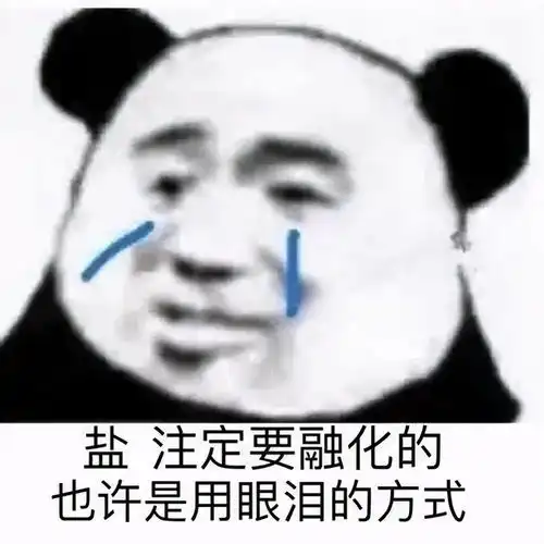  表情包这么快又到新年了