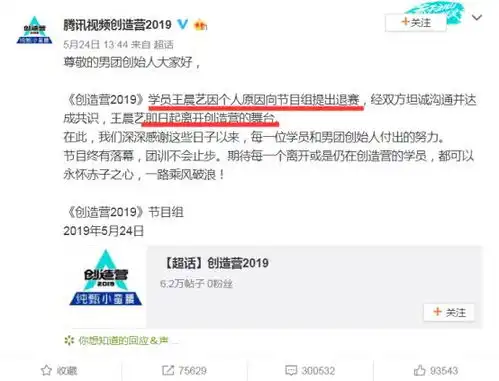  创造营王晨艺自愿退赛最新一期他强颜欢笑的表情说明真相