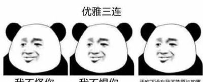  搞笑表情包三连击系列,我错了,别打我,求求你了