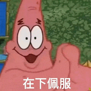 今日份热门表情包