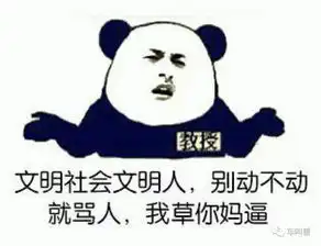 小黄脸表情包花棉袄骂人