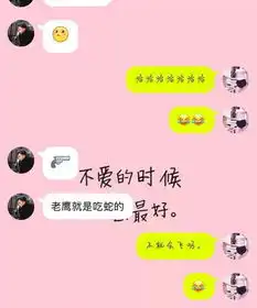  情侣聊天搞笑套路我问你一个问题,回答太逗了
