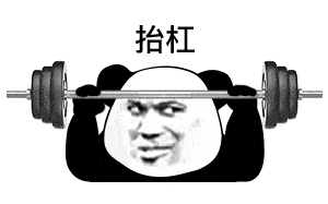  熊猫头动态表情精选