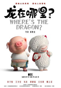  龙在哪里未映先火角色表情转疯了