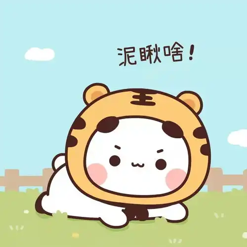  可爱憨憨小熊猫一二布布表情包