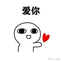  520表白专用表情包520表白句子送爱心表情包