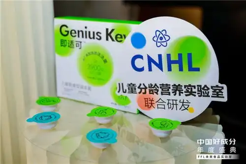  宝宝树亮相两大营养健康盛会展示geniuskey即适创新成果